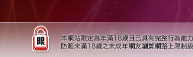 絲襪美腿寫真本網站限定年滿18歲方可瀏覽